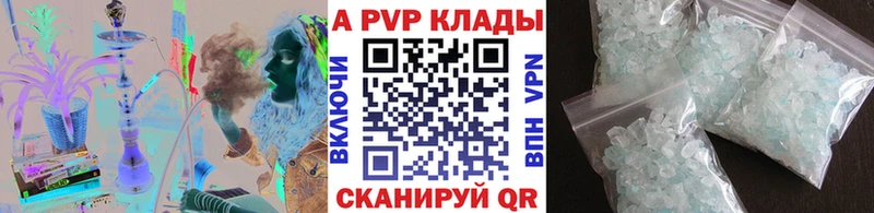 A PVP Crystall Зеленокумск