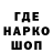 Марки NBOMe 1,8мг Ivan Gurnov