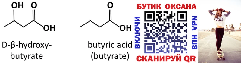 хочу наркоту  Зеленокумск  Бутират BDO 33% 