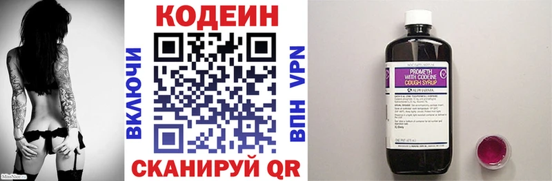 Кодеиновый сироп Lean напиток Lean (лин)  мориарти формула  Зеленокумск  гидра онион 