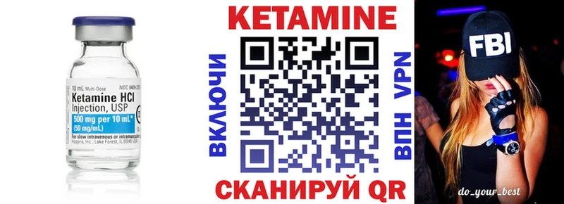 Кетамин VHQ  Зеленокумск 