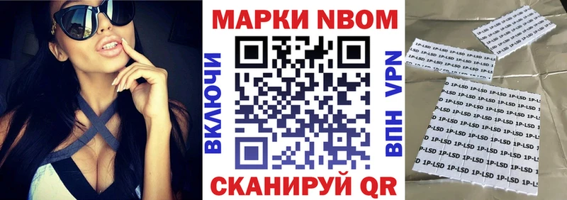 Марки N-bome 1,5мг  mega ТОР  Зеленокумск 